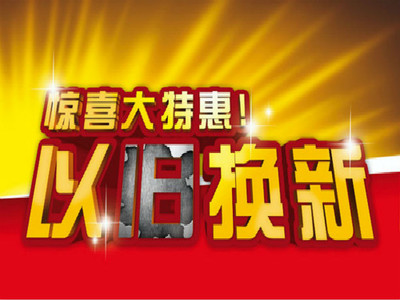 廣西多城啟動家電煥新潮，以舊換新促消費(fèi)活力